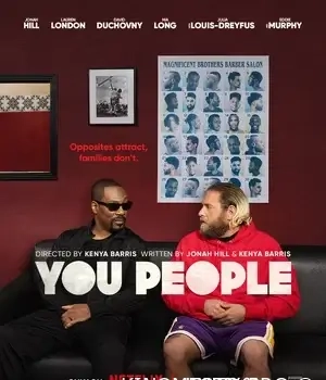 Що за люди (2023)