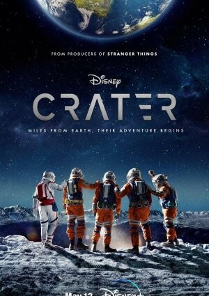 Кратер (2023)