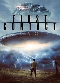 Первый контакт (2023)