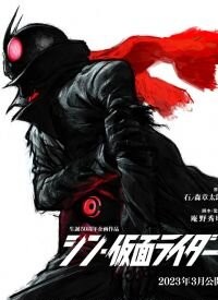 Новий Камен Райдер (2023)