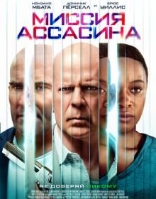 Кілер (2023)