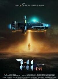 Сім одинадцять вечора (2023)