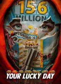 Твій щасливий день (2023)
