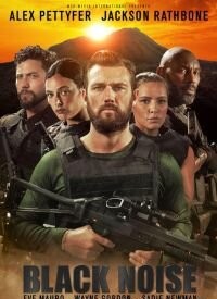 Чорний шум (2023)
