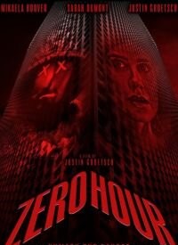 Нульова година (2023)