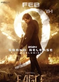 Орел (2024)