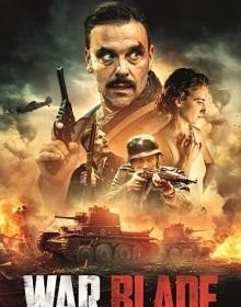 Бойовий меч (2024)