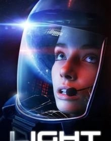 Світло (2024)