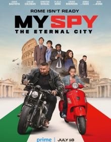 Мій шпигун: Вічне місто (2024)