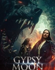 Циганський місяць (2024)