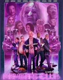 Членський клуб (2024)
