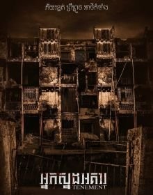 Сіністер. Оселя зла (2024)