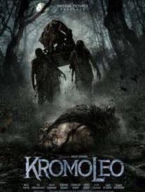 Кромолео (2024)