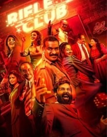 Стрілецький клуб (2024)