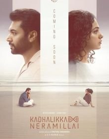 Не час для кохання (2025)