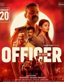 Черговий офіцер (2025)