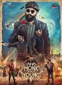 Молодий Монах (2025)