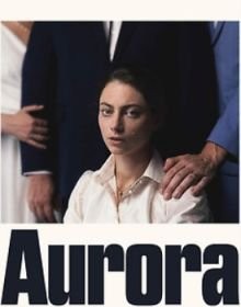 Аврора (2025)