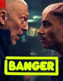 Все заради хіта (2025)